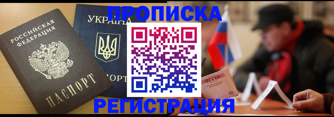 временная регистрация надежно в Кизилюрте