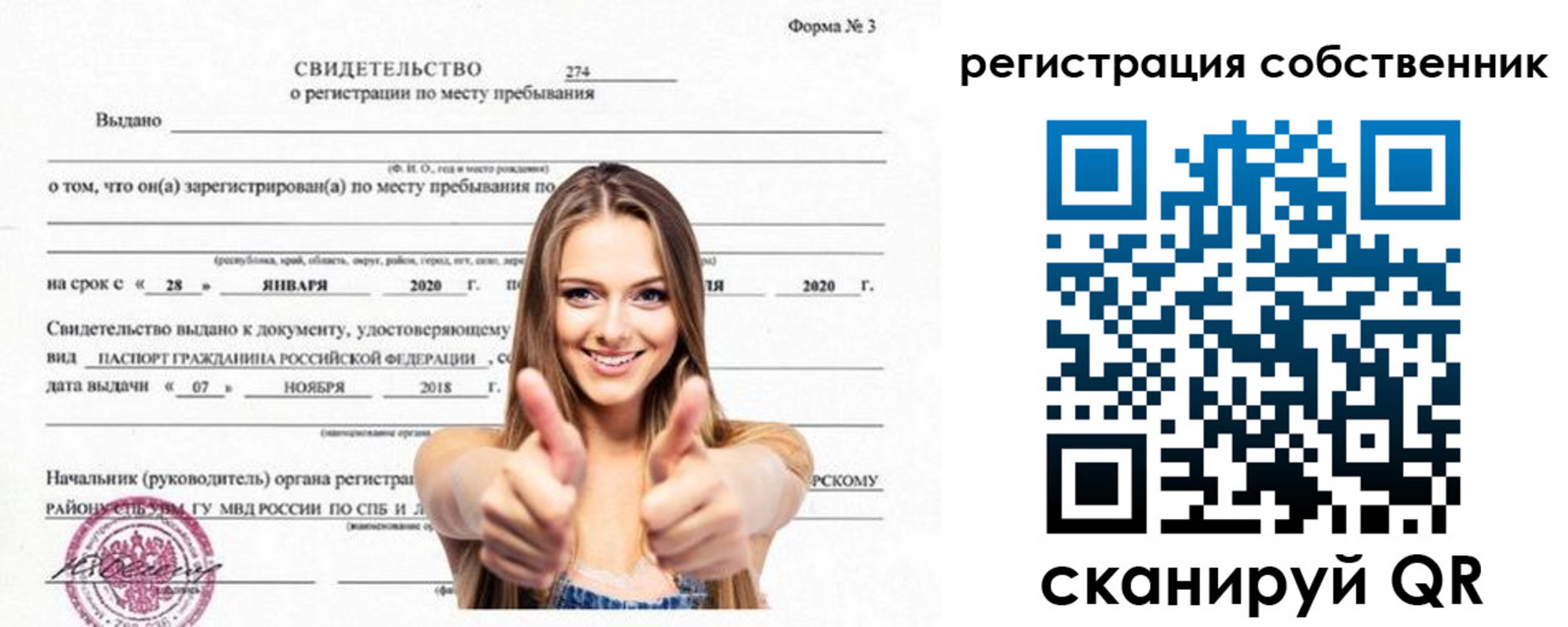временная регистрация законно в Кизилюрте