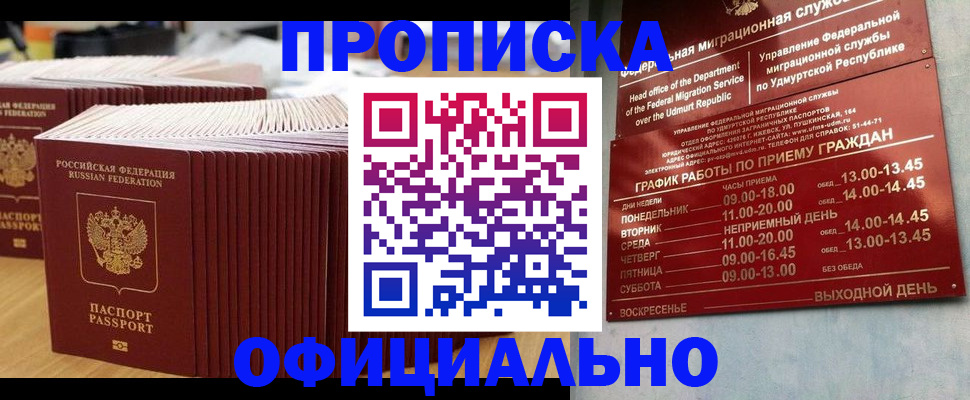 временная регистрация для всех в Кизилюрте