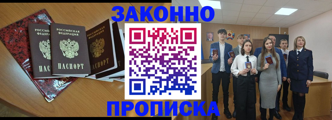 временная регистрация для школы в Кизилюрте