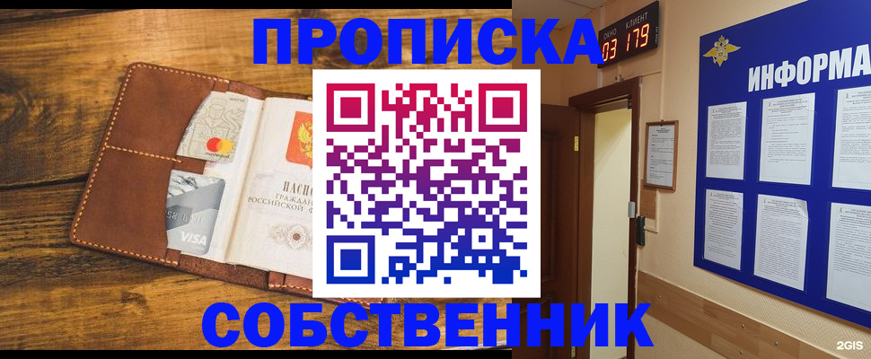 временная регистрация законно в Кизилюрте