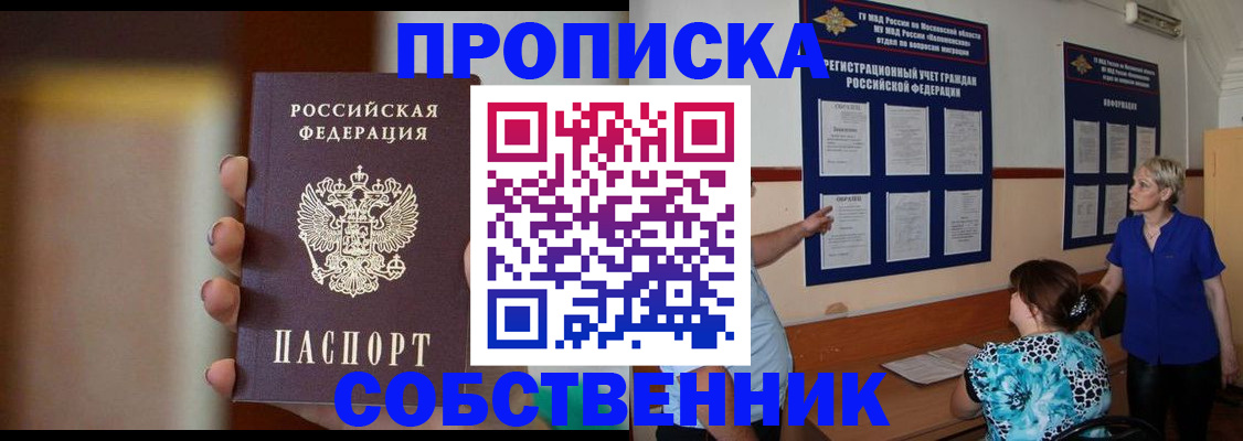 временная регистрация для школы в Кизилюрте