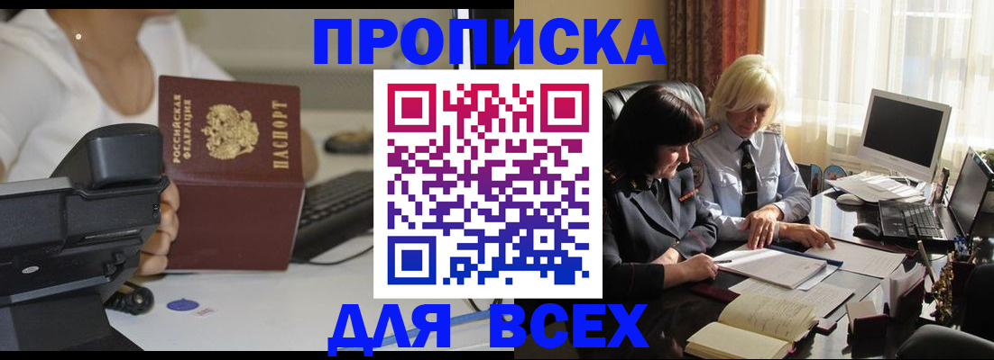 временная регистрация недорого в Кизилюрте