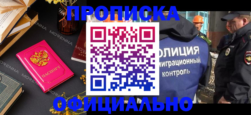 временная регистрация недорого в Кизилюрте