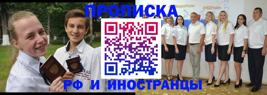 временная регистрация в квартире в Кизилюрте