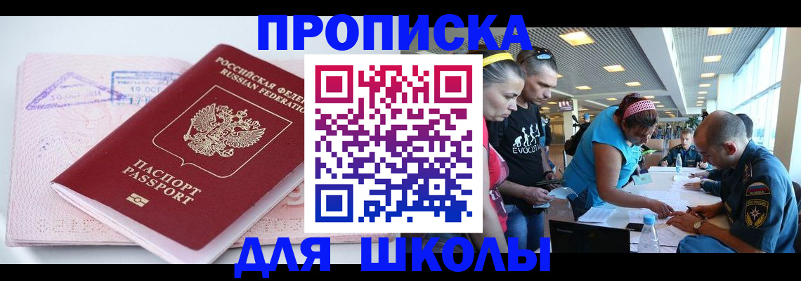 регистрация для дет. сада в Кизилюрте