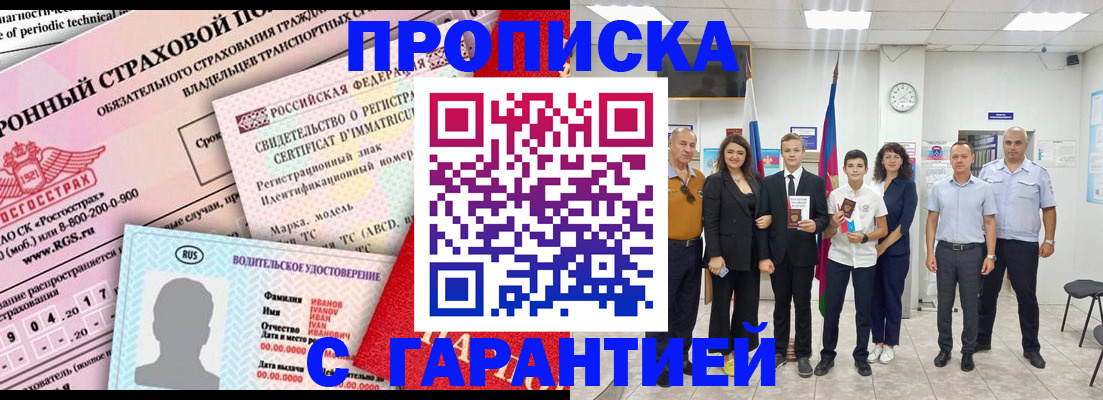 прописка в квартире в Кизилюрте